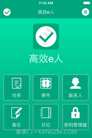 高效e人截图1 高效e人截图1