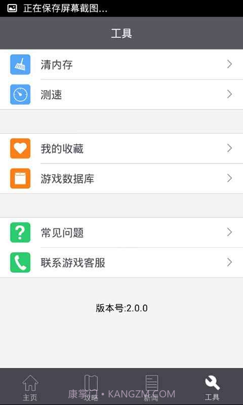 太极熊猫攻略礼包助手截图4 太极熊猫攻略礼包助手截图4