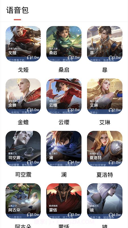 探玩盒子截图3 探玩盒子截图3