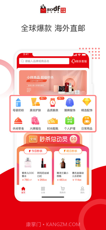 川免乐购截图1 川免乐购截图1