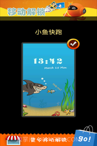 移动解锁截图2 移动解锁截图2