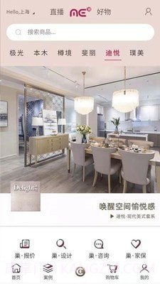 巢代家居截图2 巢代家居截图2