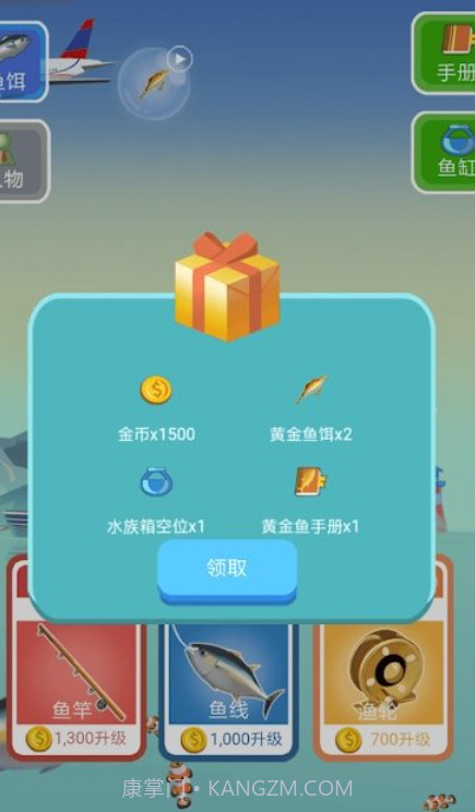 钓了个鱼截图2 钓了个鱼截图2