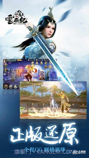 太乙仙魔录截图5 太乙仙魔录截图5