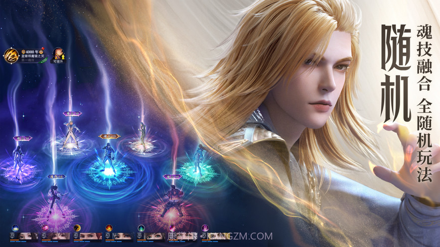 斗罗大陆魂师对决截图3 斗罗大陆魂师对决截图3