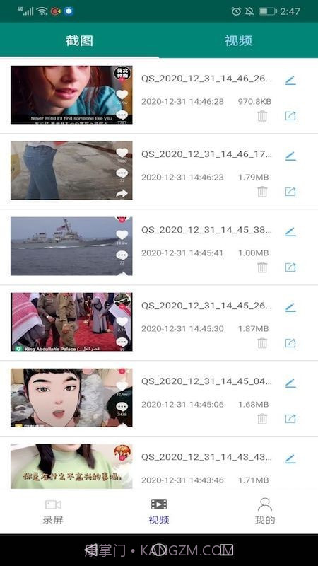 轻松录屏截图4 轻松录屏截图4