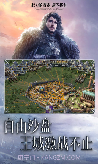 权力的游戏：凛冬将至截图2