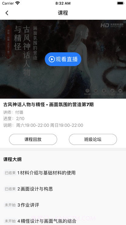 王国绘画学院截图3