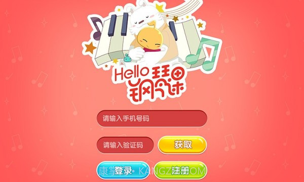 Hello钢琴课截图1 Hello钢琴课截图1