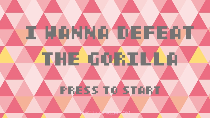 我要打败大猩猩截图1 我要打败大猩猩截图1