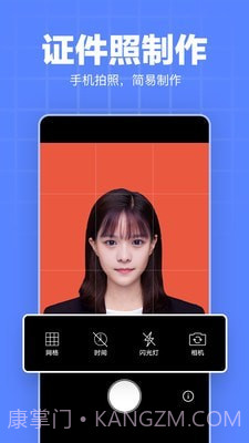 证件照模板截图1