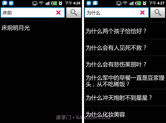 一把刀词典截图3 一把刀词典截图3