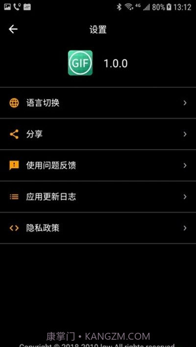 GIF盒子v1.0.0截图1