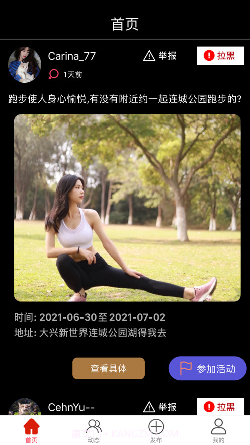 酷跑运动截图1 酷跑运动截图1