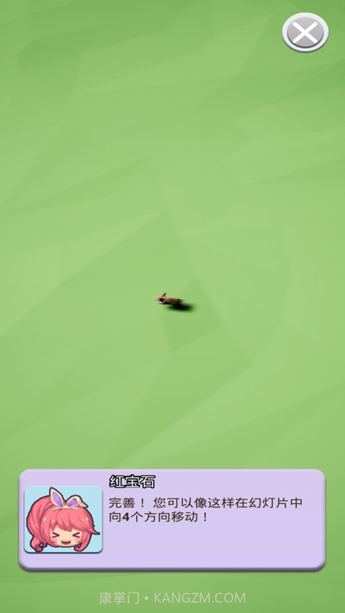 最高等级的兔子截图6