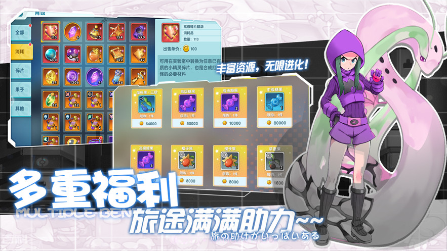 超级精灵球疯狂捕捉截图2