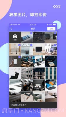 鸿合无线传屏截图3 鸿合无线传屏截图3