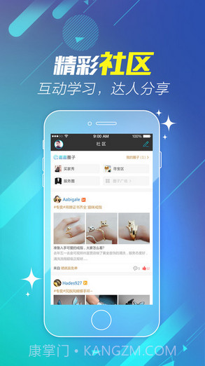 金可观截图4 金可观截图4