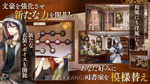 文豪与炼金术师v2.3截图4 文豪与炼金术师v2.3截图4