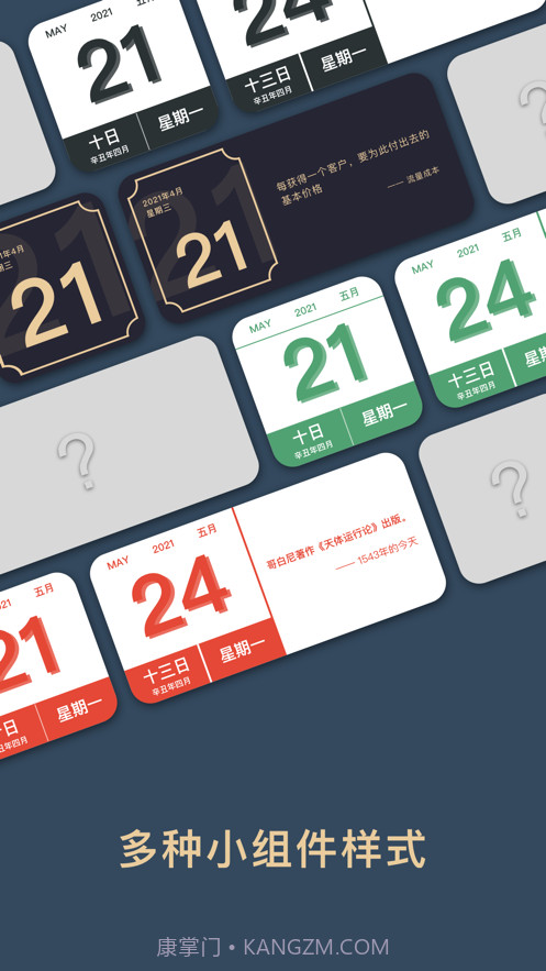 见闻历截图4 见闻历截图4