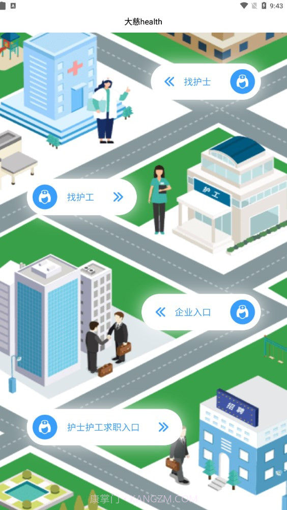 亿护通截图3 亿护通截图3