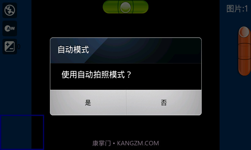 高清全景摄像机截图3 高清全景摄像机截图3