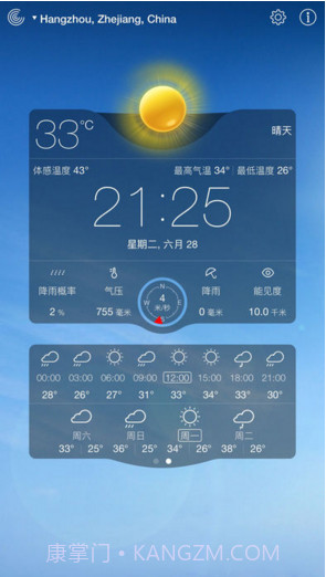 实时天气截图3 实时天气截图3