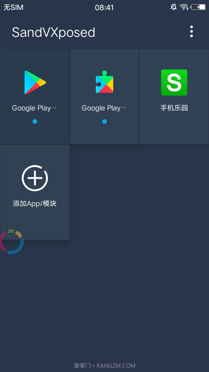 SandVXposed专业版截图1 SandVXposed专业版截图1