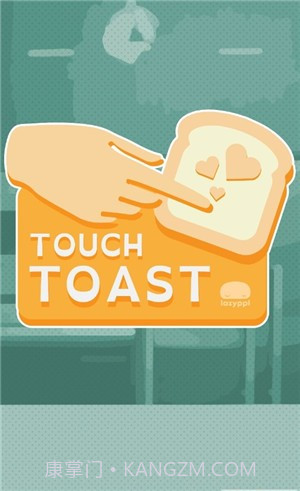 触摸烤面包截图1