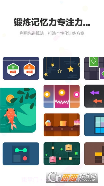 未来之光（休闲娱乐中成就最强大脑！）截图1