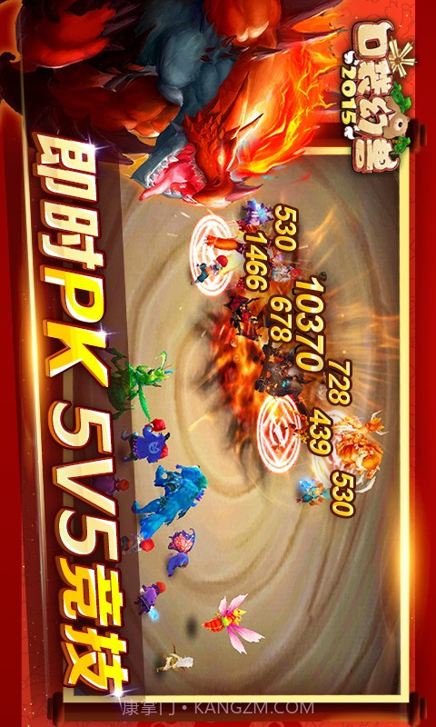 口袋幻兽2015截图3