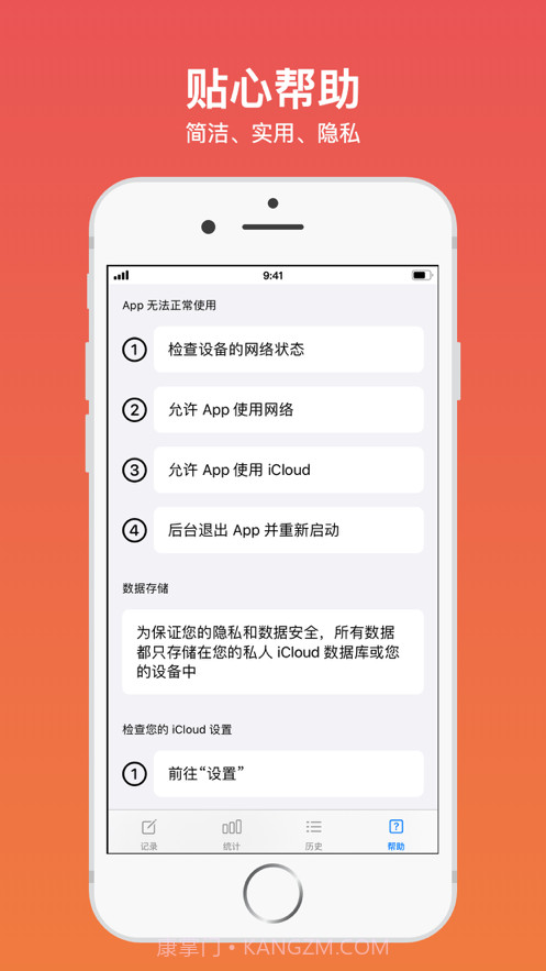 甜橙截图6 甜橙截图6