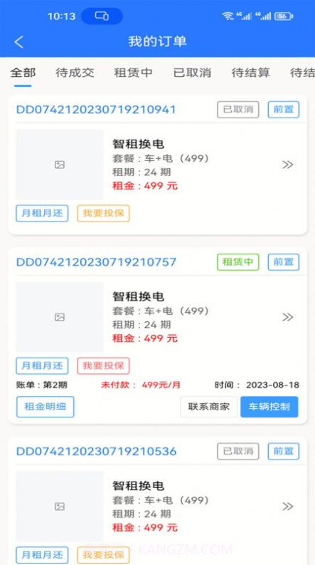 道安易租截图3 道安易租截图3