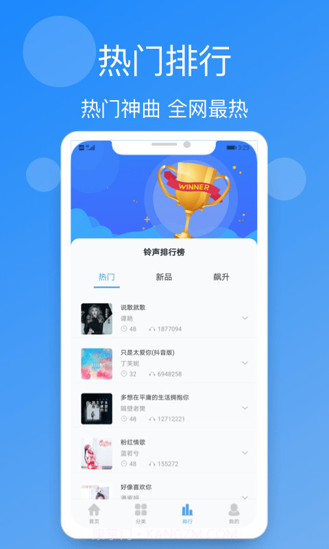 小英雄手机铃声精选截图2