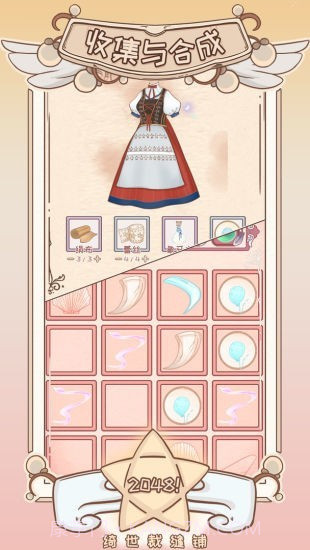 绮世裁缝铺截图2 绮世裁缝铺截图2