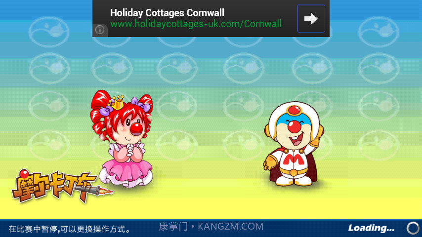 摩尔卡丁车中文版截图3 摩尔卡丁车中文版截图3