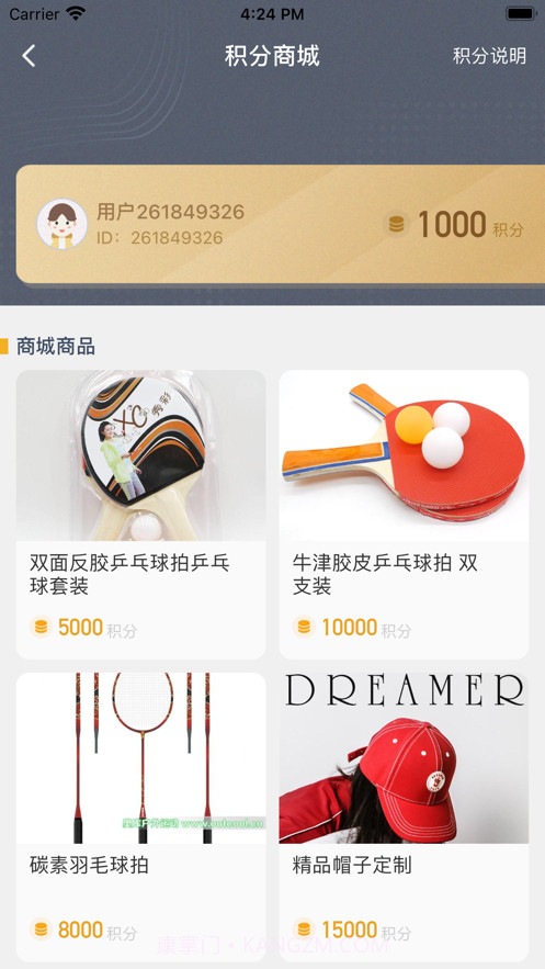 微悦乒乓截图4 微悦乒乓截图4