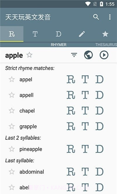 天天玩英文发音截图2 天天玩英文发音截图2