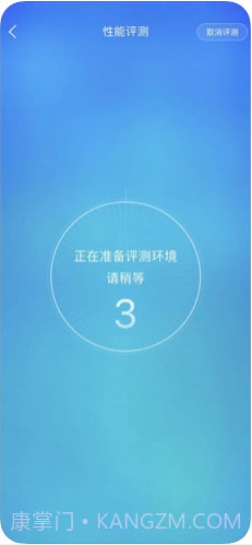 鲁大师截图3 鲁大师截图3