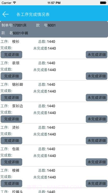 好越达制衣截图2