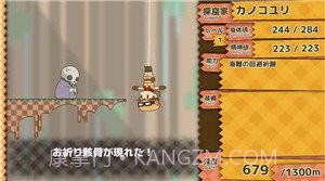 跳进深渊汉化版截图2