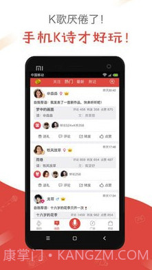 全民K诗(全民k诗朗诵版)V2.2.7 免费截图2 全民K诗(全民k诗朗诵版)V2.2.7 免费截图2