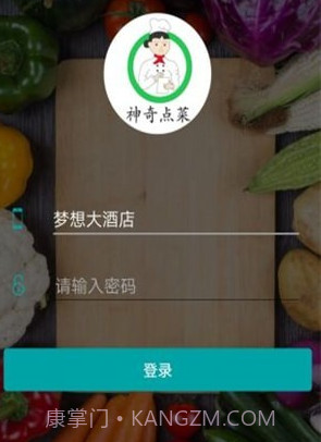 神奇点菜截图2 神奇点菜截图2