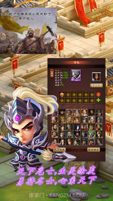 末日三国志截图2 末日三国志截图2