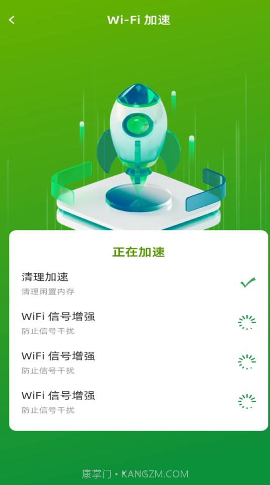 直达WiFi截图3 直达WiFi截图3