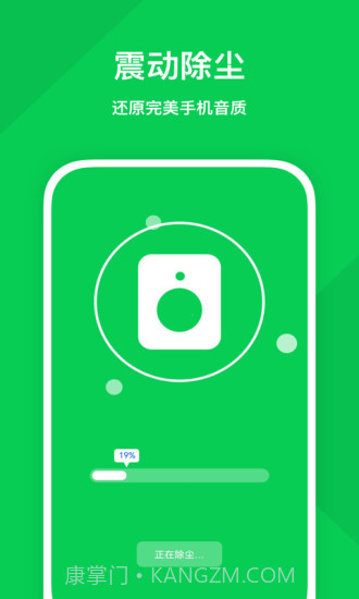 强力优化助手截图4