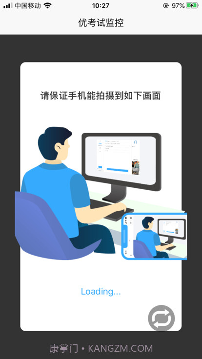 优考试云视监考截图1 优考试云视监考截图1