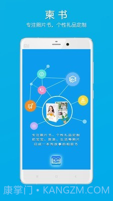 柬书照片书截图1