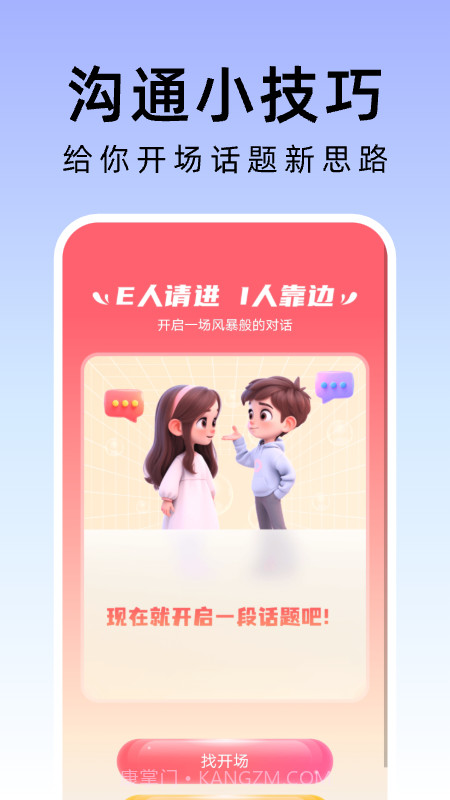 敏捷管理助手截图1 敏捷管理助手截图1