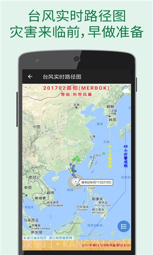 更准天气截图2 更准天气截图2